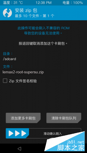 乐视Max2怎么root 乐视Max2卡刷教程3 乐视Max2怎么root 乐视Max2卡刷教程3.png
