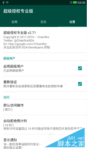 乐视Max2怎么root 乐视Max2卡刷教程4 乐视Max2怎么root 乐视Max2卡刷教程4.png