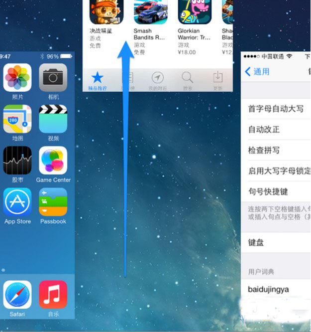 ios7.1.1怎么关闭后台程序