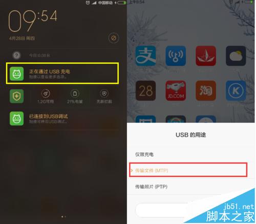 小米Max刷机教程 root教程 小米Max一键刷机流程
