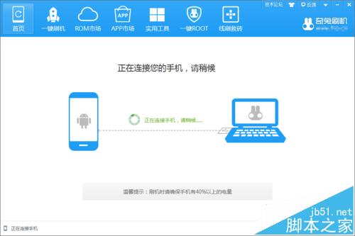 小米Max刷机教程 root教程 小米Max一键刷机流程