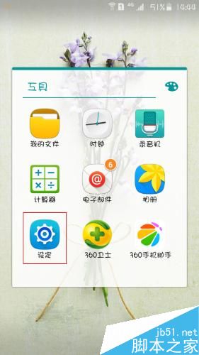三星手机如何隐藏锁定屏幕上显示的通知