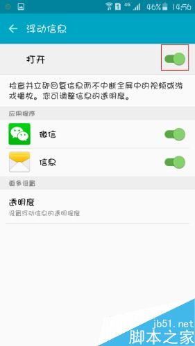 三星手机如何隐藏锁定屏幕上显示的通知