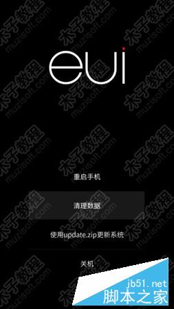 乐视手机2变砖怎么办 乐2官方recovery刷机救砖升级教程1 乐视手机2变砖怎么办 乐2官方recovery刷机救砖升级教程1.jpg