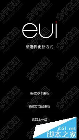 乐视手机2变砖怎么办 乐2官方recovery刷机救砖升级教程2 乐视手机2变砖怎么办 乐2官方recovery刷机救砖升级教程2.jpg