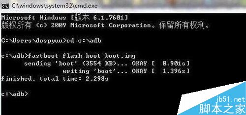 HTC D820U救砖方法 D820U手机开机卡屏怎么办