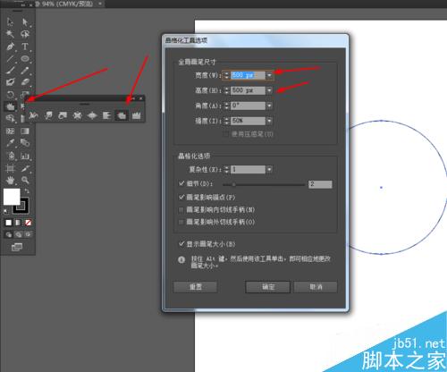 Ai绘制星星标志