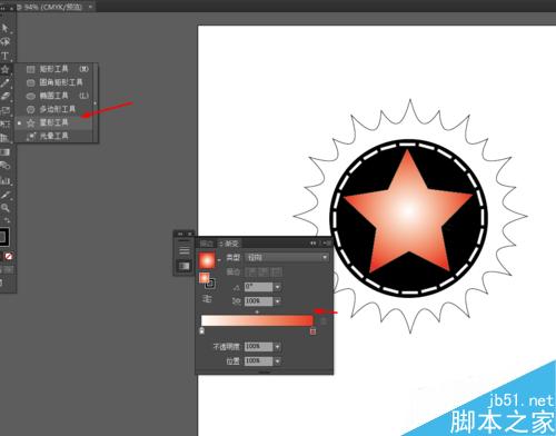 Ai绘制星星标志