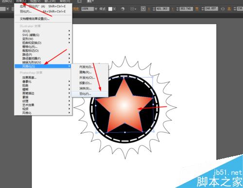 Ai绘制星星标志