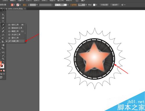 Ai绘制星星标志
