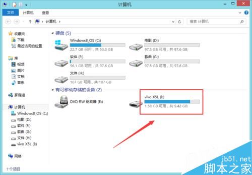 vivo手机如何用数据线给电脑传送文件？