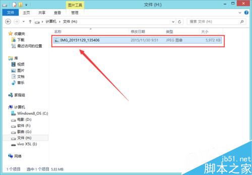 vivo手机如何用数据线给电脑传送文件？