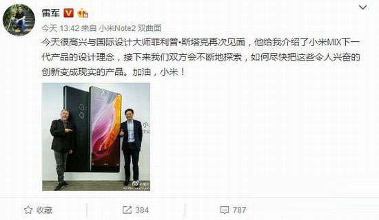 小米mix2什么时候出 小米mix第二代发布时间1