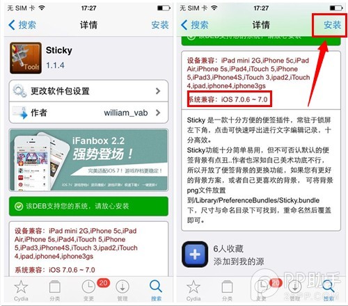 IOS7无需解锁即可开启便签功能的Sticky 