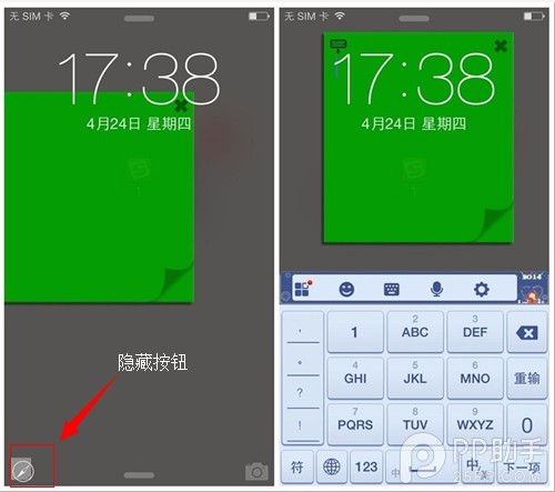iOS7完美越狱插件：无需解锁即可打开便签功能的Sticky