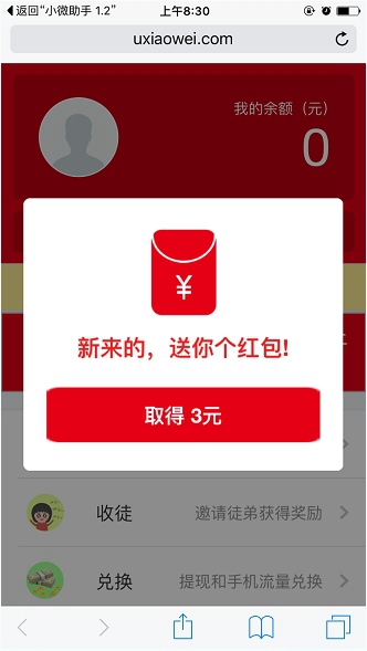 小微红包怎么玩？小微红包的玩法流程