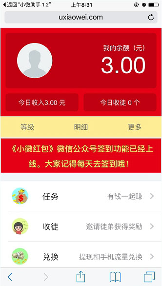 小微红包怎么样？小微红包功能特色介绍