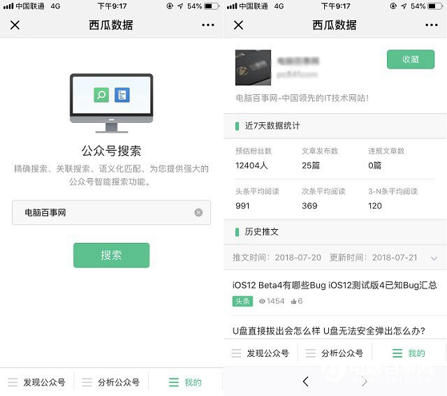 怎么看微信公众号粉丝数量？2种预估公众号粉丝方法
