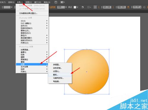 Ai绘制金黄色的圆形