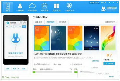 小米note2怎么刷机 小米note2刷机图文教程7