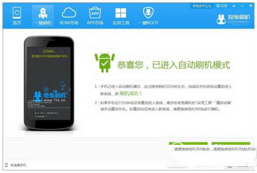 小米note2怎么刷机 小米note2刷机图文教程9