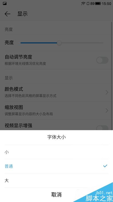乐2字体大小怎么设置 乐2字体大小设置教程