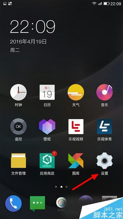 乐2字体大小怎么设置 乐2字体大小设置教程