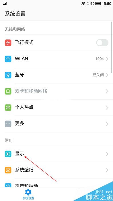 乐2字体大小怎么设置 乐2字体大小设置教程
