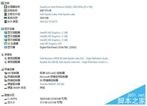 昂达小马31值得买吗?昂达小马31奔腾版全面深度评测图解