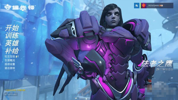 Overwatch Overwatch