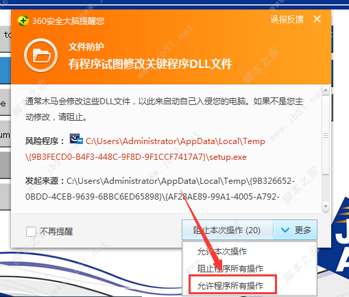 JMAG-Designer 18.1破解安装