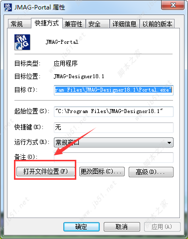 JMAG-Designer 18.1破解安装