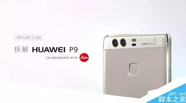 3688值不值？华为P9真机拆解！