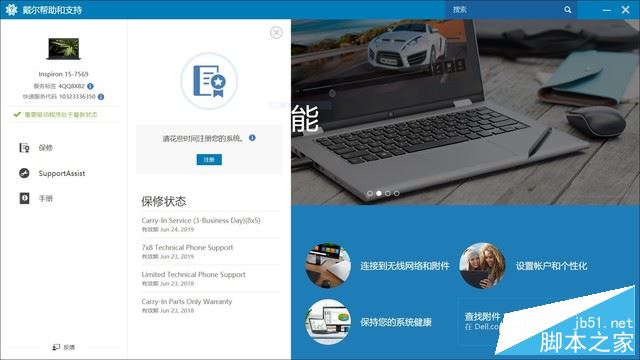 戴尔灵越15 7000怎么样?戴尔灵越15 7000笔记本全面深度评测图解