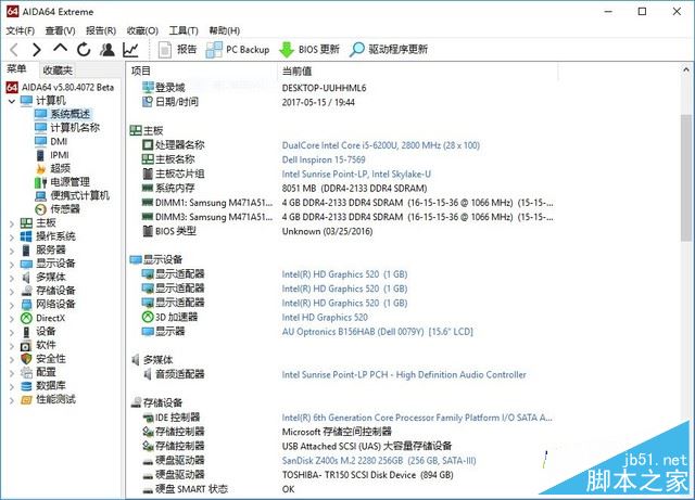 戴尔灵越15 7000怎么样?戴尔灵越15 7000笔记本全面深度评测图解