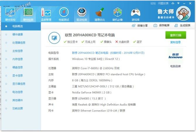 ThinkPad T560值得买吗?联想ThinkPad T560笔记本全面深度评测图解