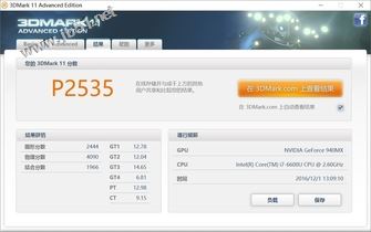 ThinkPad T560值得买吗?联想ThinkPad T560笔记本全面深度评测图解