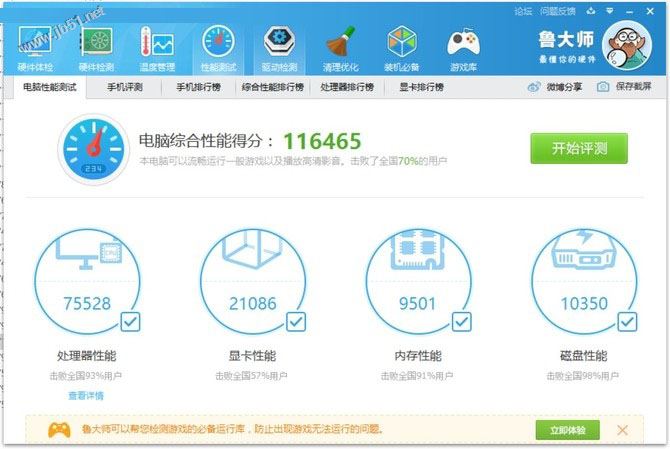 ThinkPad T560值得买吗?联想ThinkPad T560笔记本全面深度评测图解