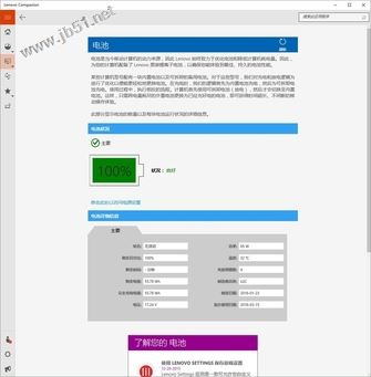ThinkPad T560值得买吗?联想ThinkPad T560笔记本全面深度评测图解