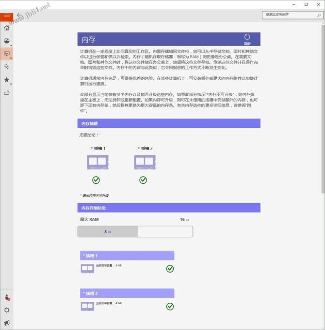 ThinkPad T560值得买吗?联想ThinkPad T560笔记本全面深度评测图解