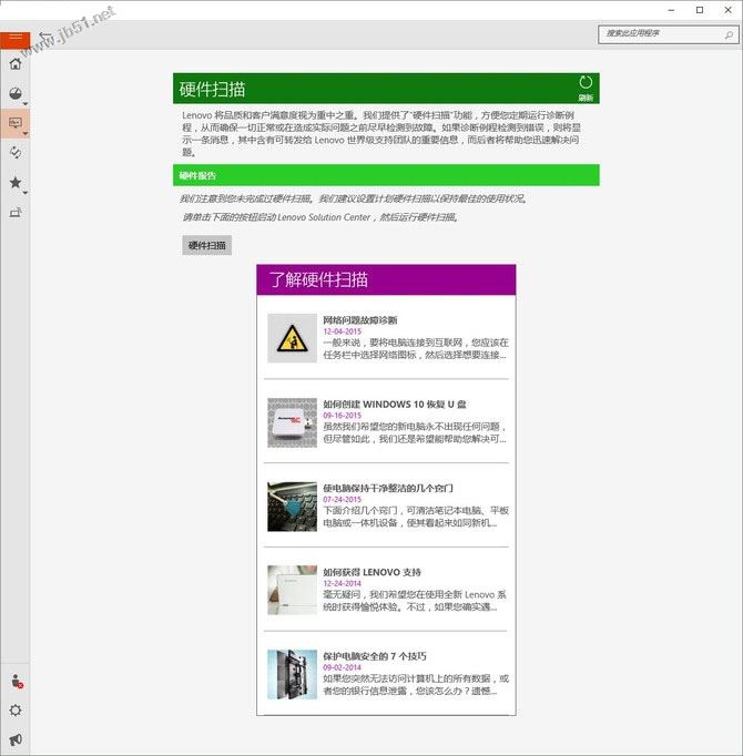 ThinkPad T560值得买吗?联想ThinkPad T560笔记本全面深度评测图解