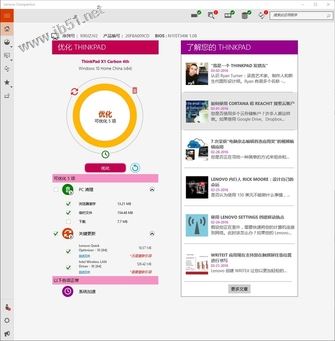ThinkPad T560值得买吗?联想ThinkPad T560笔记本全面深度评测图解