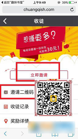 掉钱眼儿怎么收徒弟 掉钱眼儿怎么邀请别人 掉钱眼儿收徒攻略