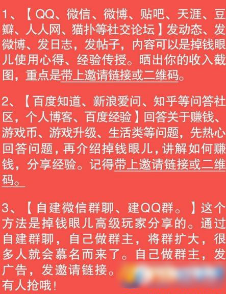 掉钱眼儿怎么收徒弟 掉钱眼儿怎么邀请别人 掉钱眼儿收徒攻略