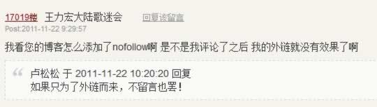 nofollow常见问题解答 nofollow常见问题解答