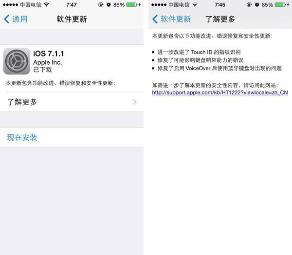 ios7.1.1固件下载发布 ios7.1.1官方固件下载正式版地址1