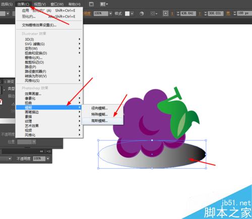 Ai绘制葡萄的图标