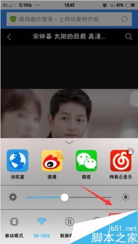 vivo手机如何自定义截屏‘趣味截屏？
