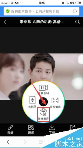 vivo手机如何自定义截屏‘趣味截屏？