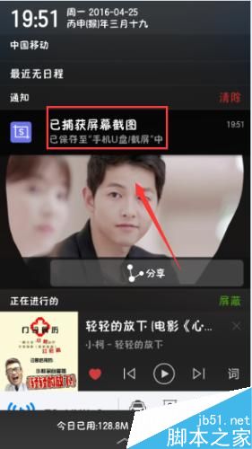 vivo手机如何自定义截屏‘趣味截屏？